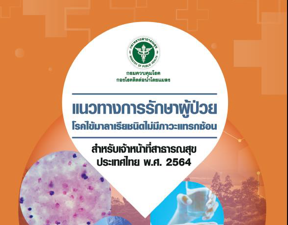 Treatment 2564